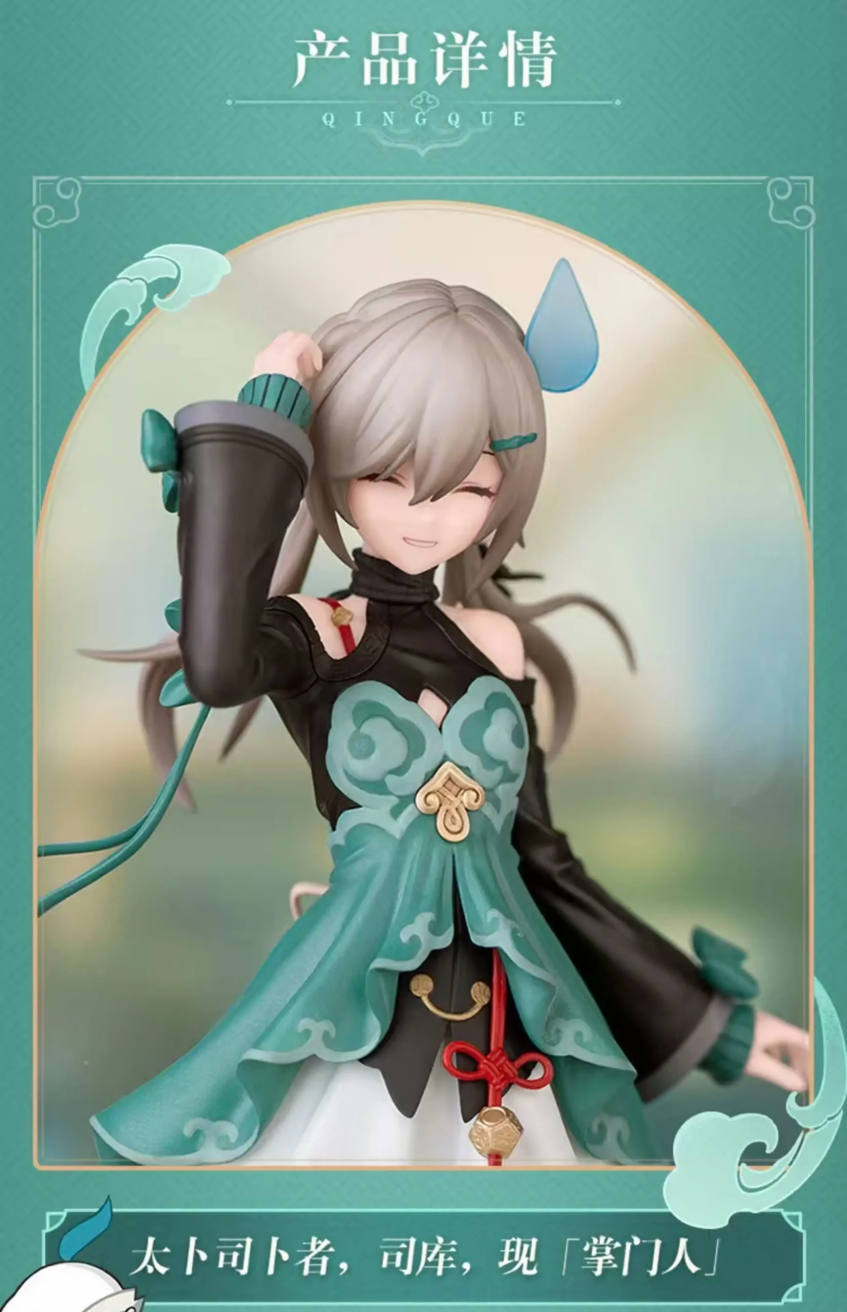 In Stock Official Genuine Myethos Gift Co-branded By Bengfaxingqiong Railway Qingque Figures Actuated Dolls Collection Gifts - Image 6