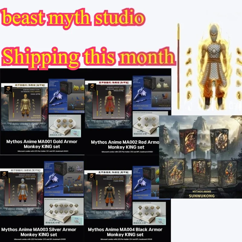 【Shipping This Month】mythical Beast Studio Armor Monkey King MA001-MA004 Sun Monkey 1/12 Action Figure Collection Toys