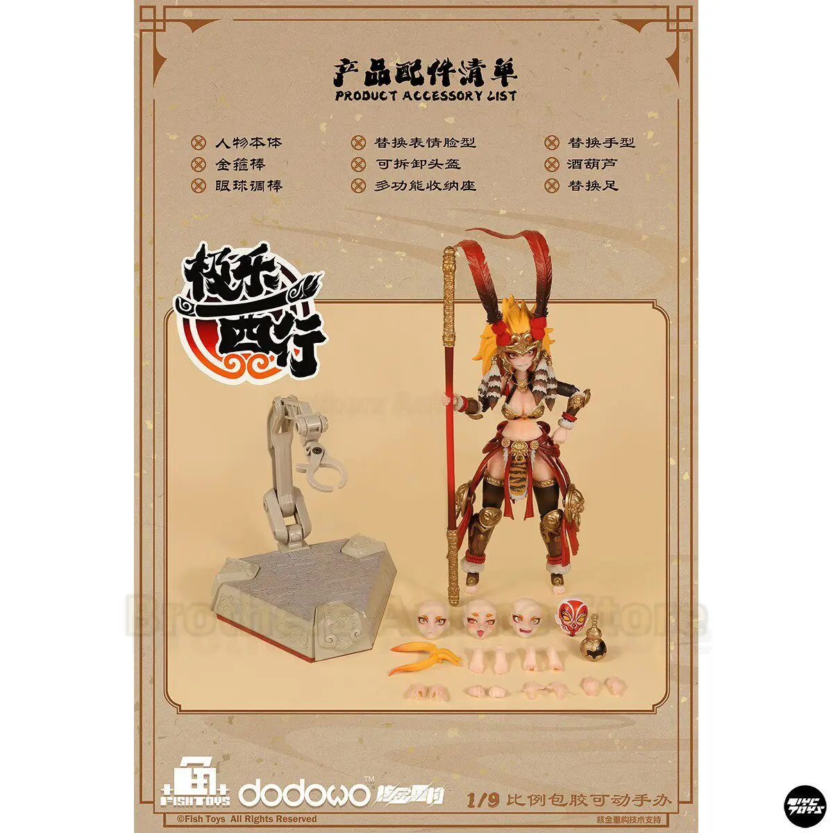 Pre-sale: Fish TOYS Nuclear Gold Reconstruction: Journey to the West in Bliss - Wukong 1/9 Scale, Full-Figured and Articulated - Image 6