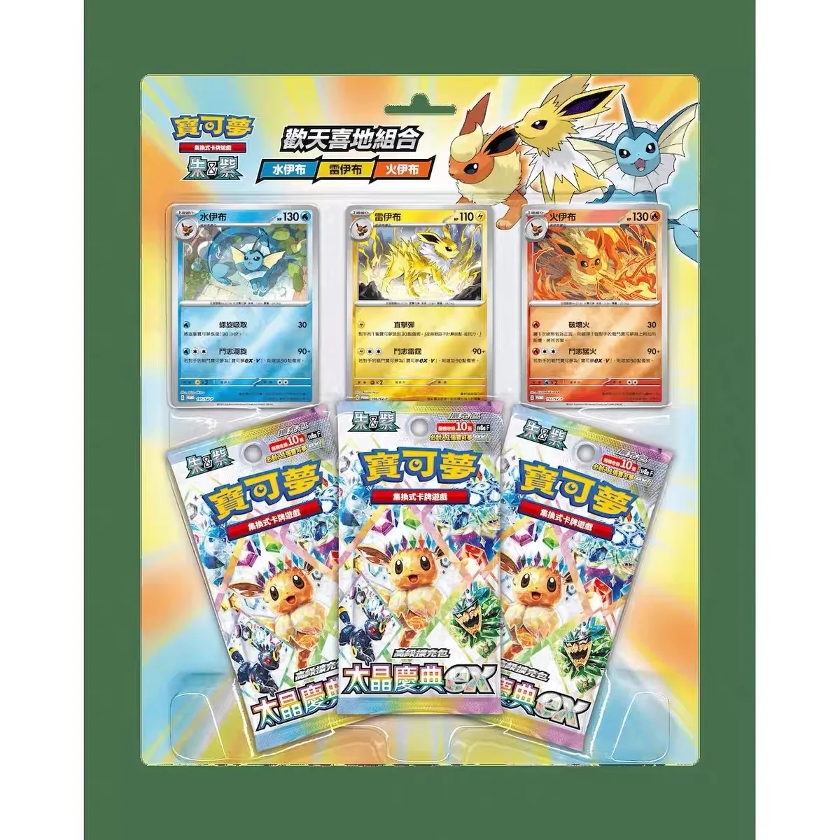 New Original Pokemon Card Ptcg Traditional Chinese Version Sv10F Collector Gift Box Simplified Chinese Sv8a 25th Card Collection - Image 20