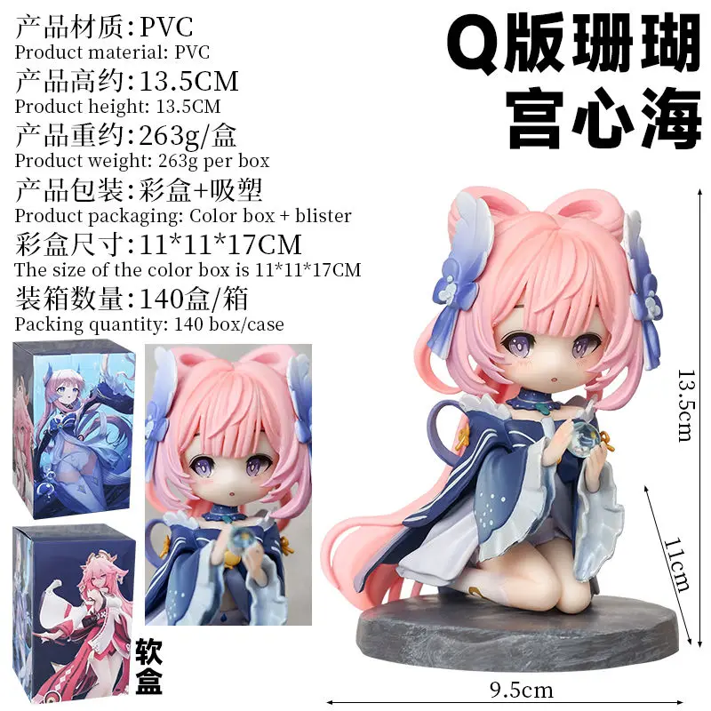 Sangonomiya Kokomi Figure Genshin Impact Anime Figurine Sangonomiya Q Version Pvc Models Statue Collectible Toy Doll Decora Gift
