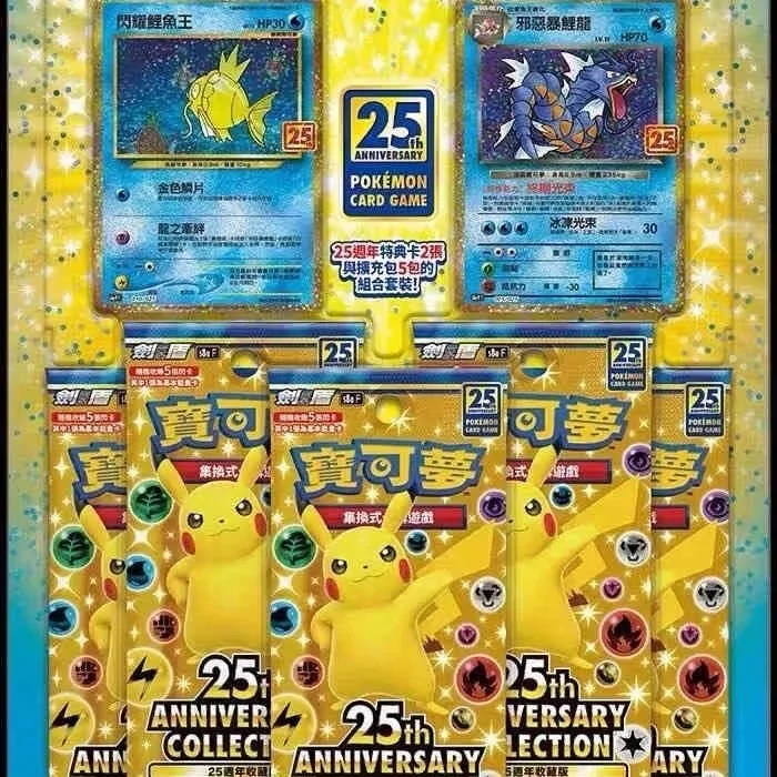 New Original Pokemon Card Ptcg Traditional Chinese Version Sv10F Collector Gift Box Simplified Chinese Sv8a 25th Card Collection - Image 18