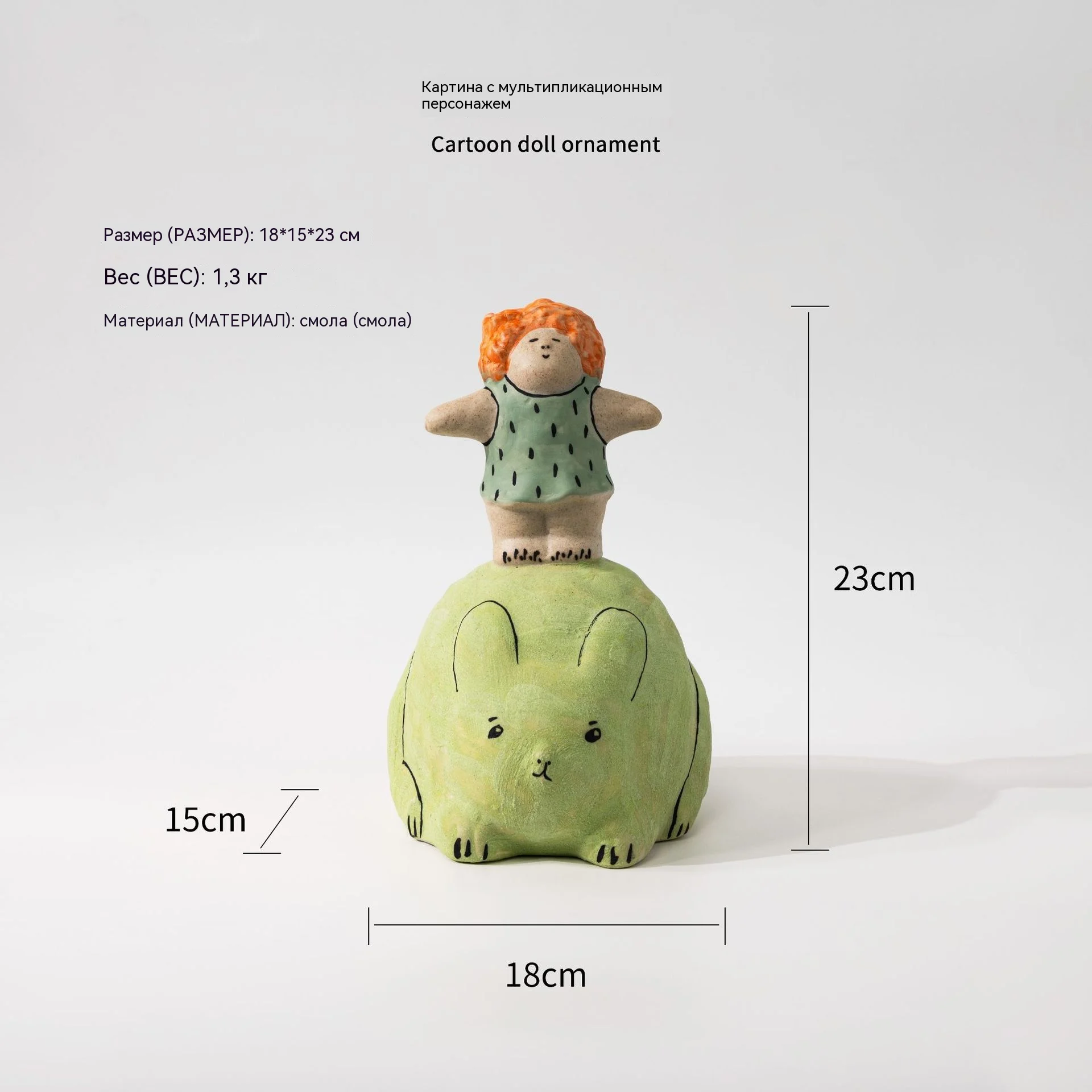 Modern Green Cartoon Character Statue Resin Craft Kids Room Decor Desktop Ornament Sculpture Nursery Shelf Display Home Art Gift