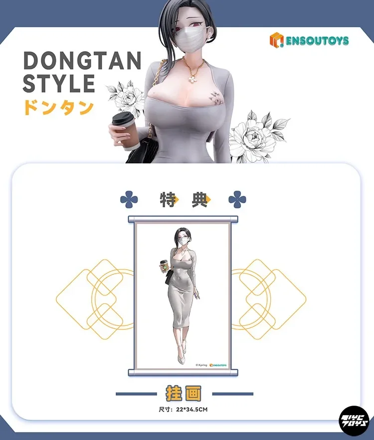 TYCTOYS New In Stock Original ENSOUTOYS Dongtan Style PVC 28CM Anime Action Figure Collectible Model Toys Ornament Present