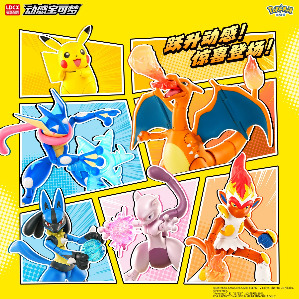 LDCX Mewtwo Charizard Greninja Anime Figure Lucario Infernape Action Figures Movable Model Collection Statue Ornament Toys Gifts