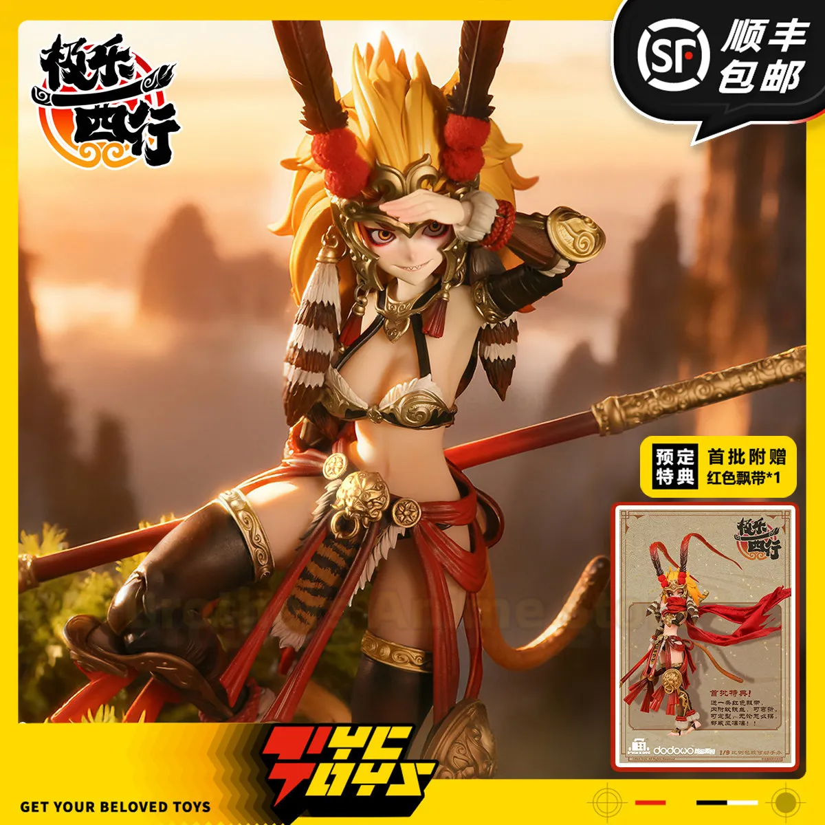 Pre-sale: Fish TOYS Nuclear Gold Reconstruction: Journey to the West in Bliss – Wukong 1/9 Scale, Full-Figured and Articulated