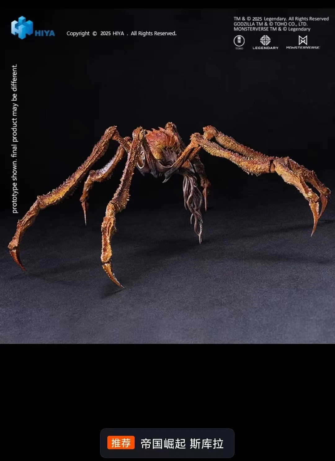 In Stock HIYA HEAT RAY GODZILLA 1991 Hokkaido Ver. EXQUISITE BASIC Movable Model Toy Hydreigon Monster Gojira tai Kingu Gidora - Image 12