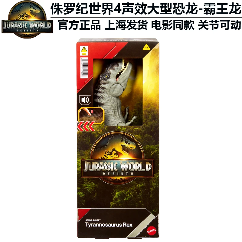 2025 New Mattel Jurassic World Dinosaur GIGANOTOSAURUS T-REX Figure Strike Chomp Action Sounds Movable Joints Toys for Boys Gift