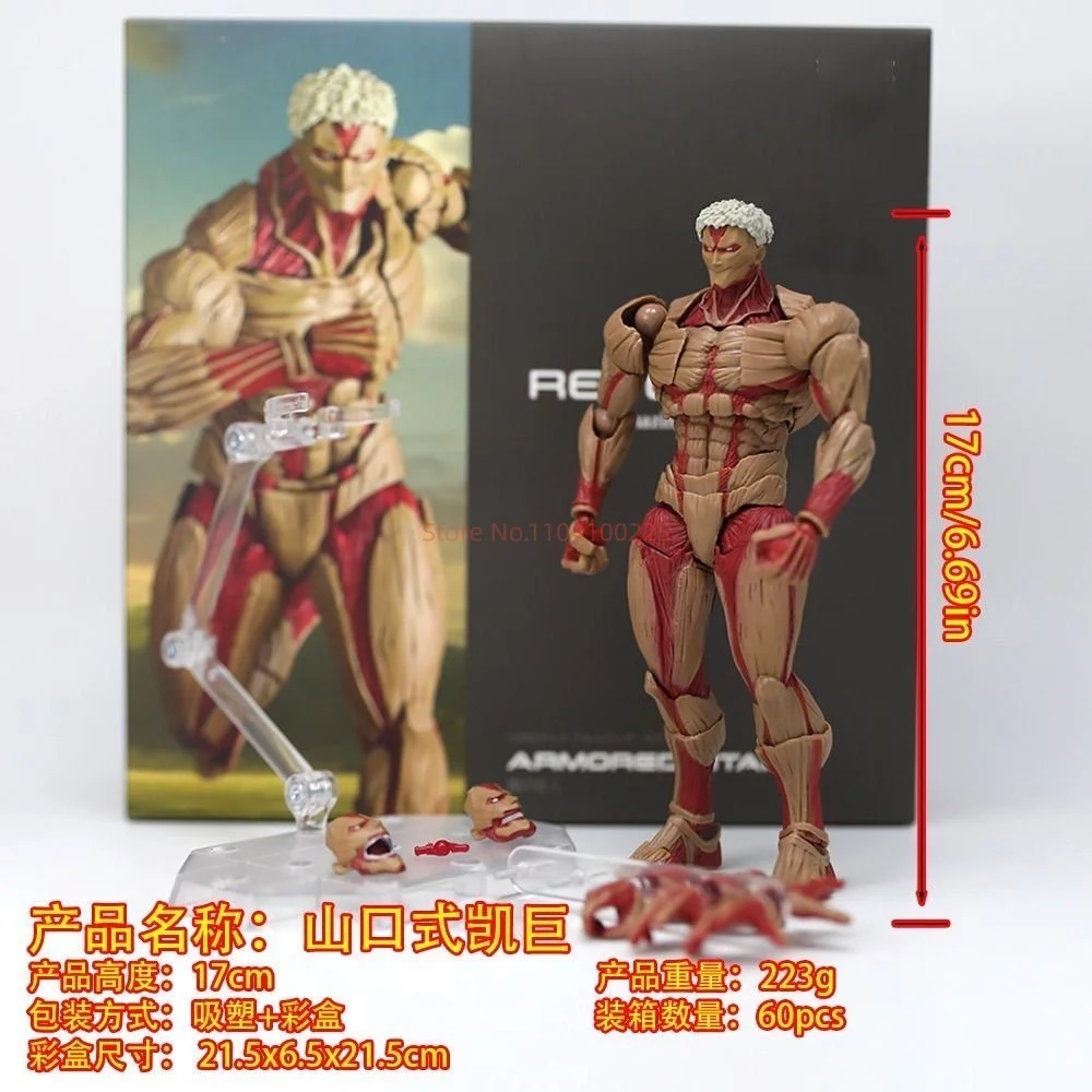Attack on Titan Figure Revoltech The Armored Titan Action Figures Amazing Yamaguchi Yoroi no Kyojin Reiner Braun PVC Model Toys - Image 8
