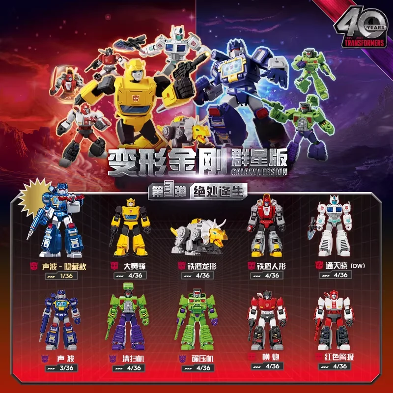 Original Blokees Hero Transformers Galaxy Version Vol.3 Blind Box Soundwave Assembly Model Peripheral Collection Toys Kids Gifts