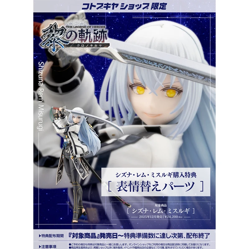 KOTOBUKIYA Original The Legend of Heroes: Trails Through Daybreak Elaine Auclair Shizuna Rem Misurugi Anime Action Figures Toys - Image 8
