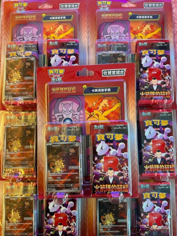 New Original Pokemon Card Ptcg Traditional Chinese Version Sv10F Collector Gift Box Simplified Chinese Sv8a 25th Card Collection - Image 6