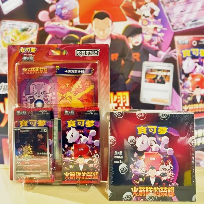 New Original Pokemon Card Ptcg Traditional Chinese Version Sv10F Collector Gift Box Simplified Chinese Sv8a 25th Card Collection