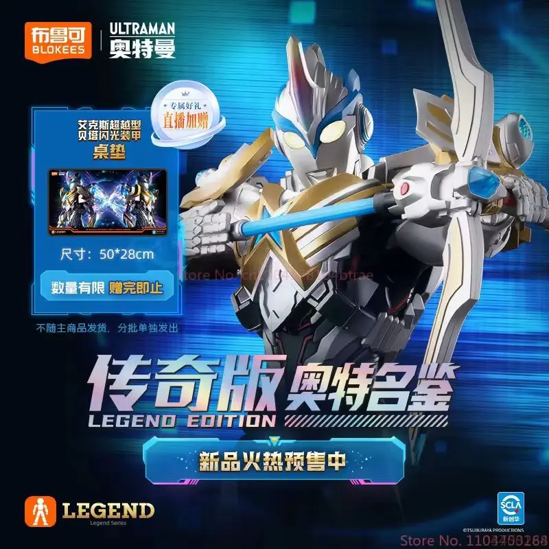 Hot Sale Blokees Ultraman Legend Edition Exceed Ultraman Assembled Action Figure Model For Boys Birthday Surprise Gifts - Image 5