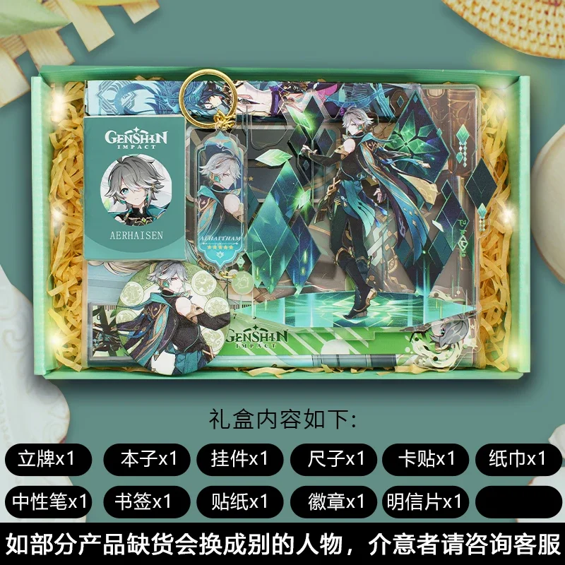 Gift Box Anime Genshin Impact Study Stationery Package Figure Style Xiao Beelzebul Hutao Student School Product Present Boy Girl - Image 16