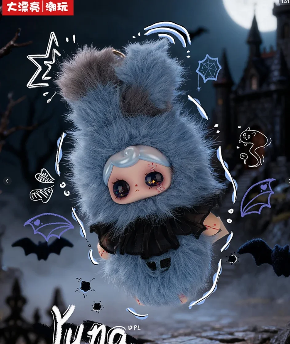 DPL Trendy Toys Yuna Under the Night Plush Doll Keychain Blind Box 8 Regular 1 Hidden Collectible Figure Ornament Gift for Fans - Image 17