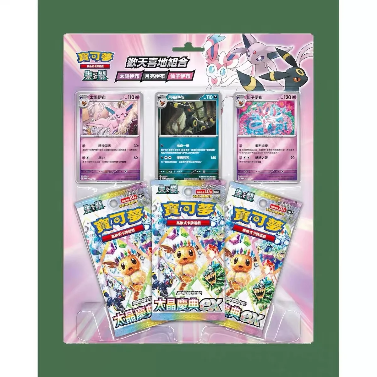 New Original Pokemon Card Ptcg Traditional Chinese Version Sv10F Collector Gift Box Simplified Chinese Sv8a 25th Card Collection - Image 29
