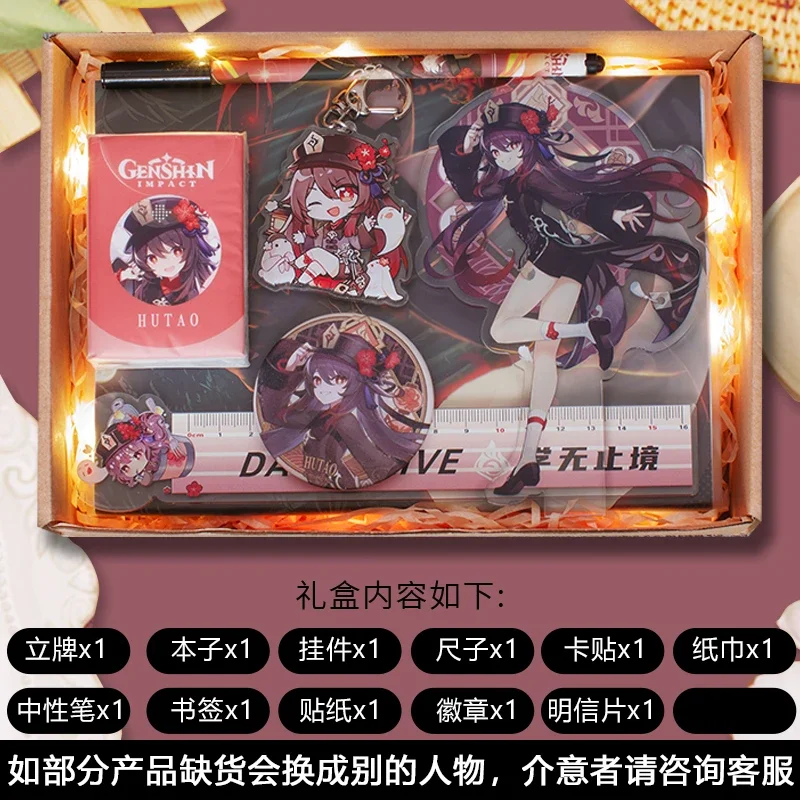 Gift Box Anime Genshin Impact Study Stationery Package Figure Style Xiao Beelzebul Hutao Student School Product Present Boy Girl - Image 22