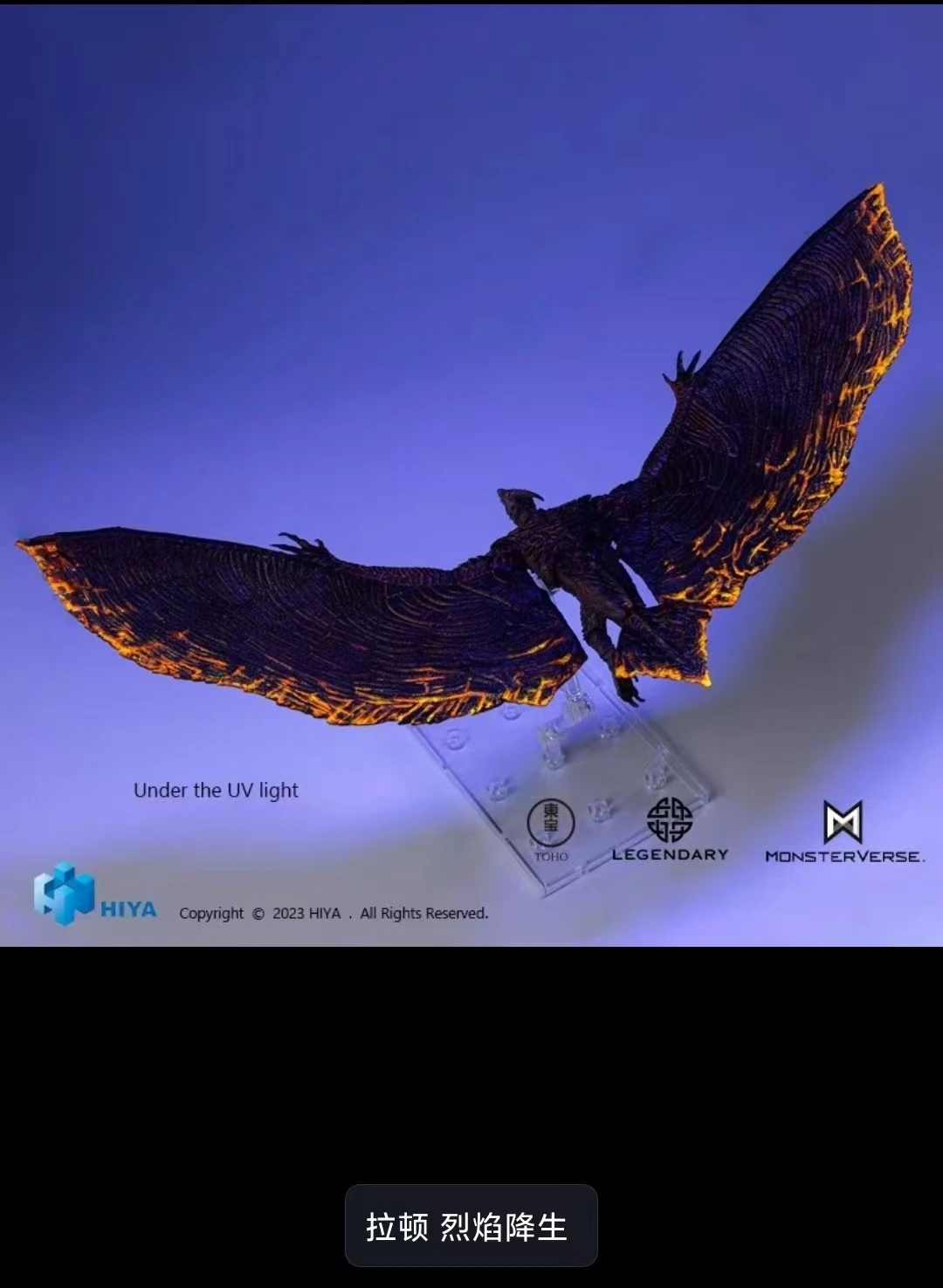 In Stock HIYA HEAT RAY GODZILLA 1991 Hokkaido Ver. EXQUISITE BASIC Movable Model Toy Hydreigon Monster Gojira tai Kingu Gidora - Image 9