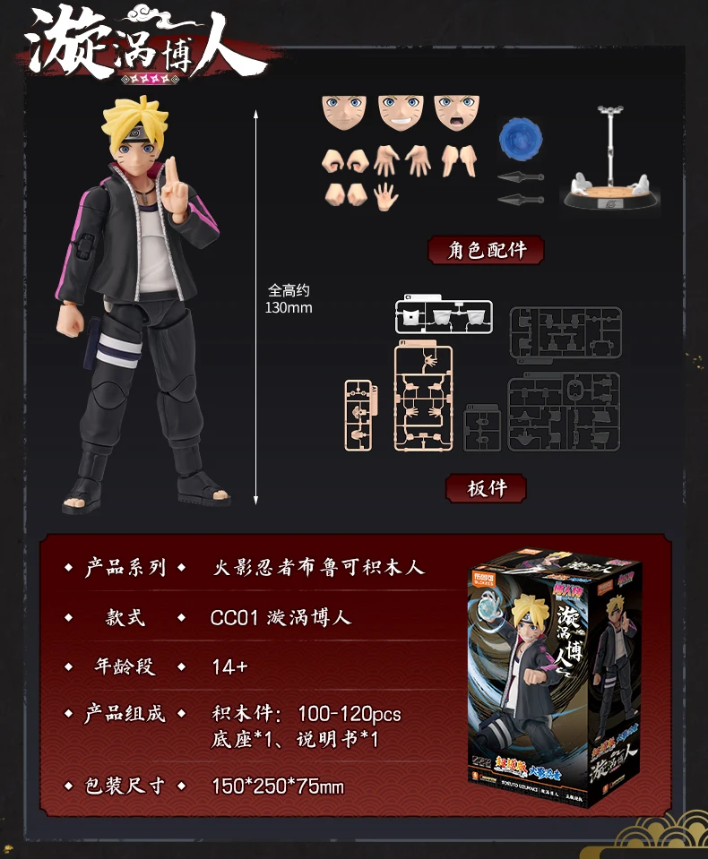 Blokees Naruto Action Figures Naruto Uzumaki Kurama Sasuke Uchiha Minato Namikaze Assembly Model Champion Class Anime Toys Gift - Image 7