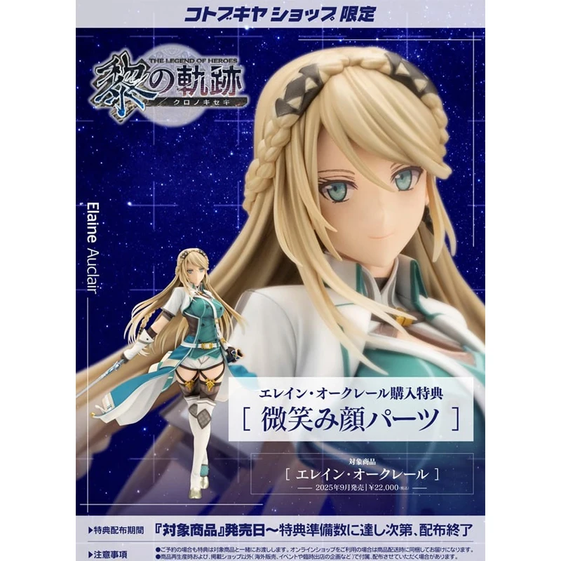 KOTOBUKIYA Original The Legend of Heroes: Trails Through Daybreak Elaine Auclair Shizuna Rem Misurugi Anime Action Figures Toys - Image 7