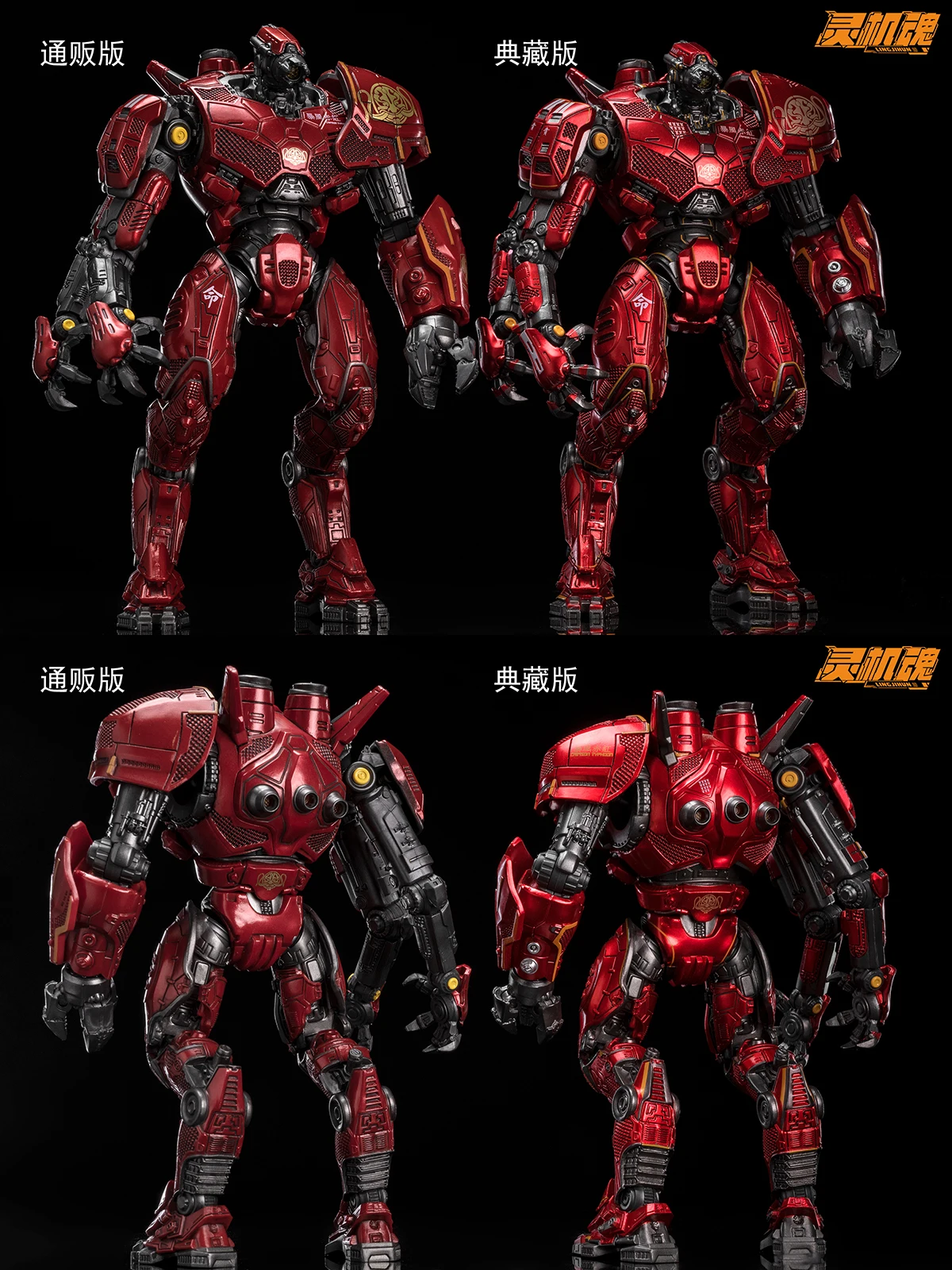 In stock LING JIHUN Original Pacific Rim Gipsy Danger Youth Edition Striker Eureka 8-inch 20CM Action Figures Toy Gift - Image 6