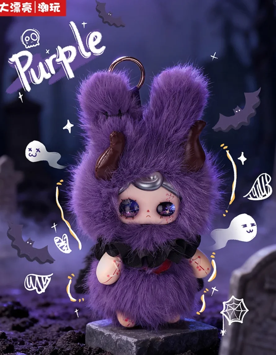 DPL Trendy Toys Yuna Under the Night Plush Doll Keychain Blind Box 8 Regular 1 Hidden Collectible Figure Ornament Gift for Fans - Image 16