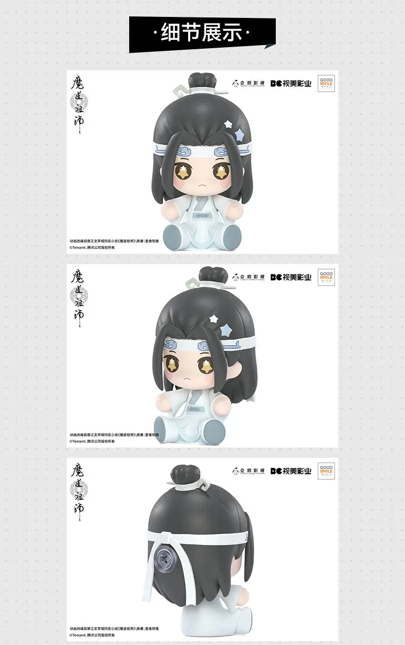 Original Genuine GSC Huggy Good Smile Wei Wuxian Lan Wangji 6CM Anime Character Q Version Model Collectible Toys Holiday Gift - Image 5