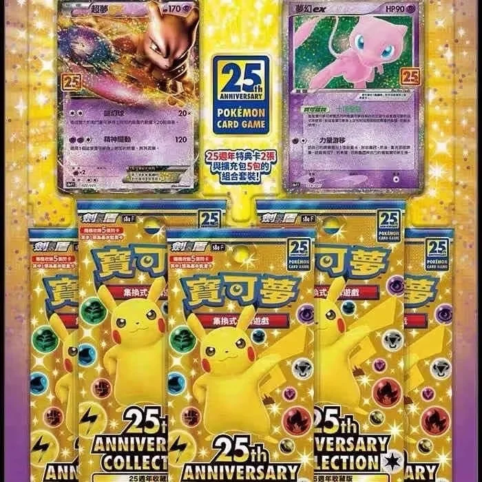 New Original Pokemon Card Ptcg Traditional Chinese Version Sv10F Collector Gift Box Simplified Chinese Sv8a 25th Card Collection - Image 17