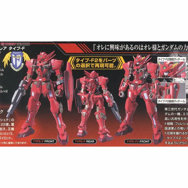 Bandai Assembly Original HG 00 62 1/144 Astrea Type-F GUNDAM ASTRAEA TYPE-F Anime Action Figure Dolls Ornament - Image 5