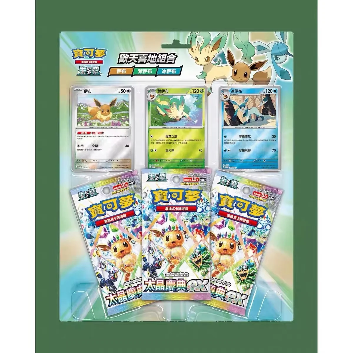 New Original Pokemon Card Ptcg Traditional Chinese Version Sv10F Collector Gift Box Simplified Chinese Sv8a 25th Card Collection - Image 28