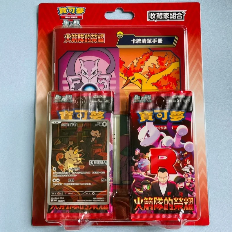 New Original Pokemon Card Ptcg Traditional Chinese Version Sv10F Collector Gift Box Simplified Chinese Sv8a 25th Card Collection