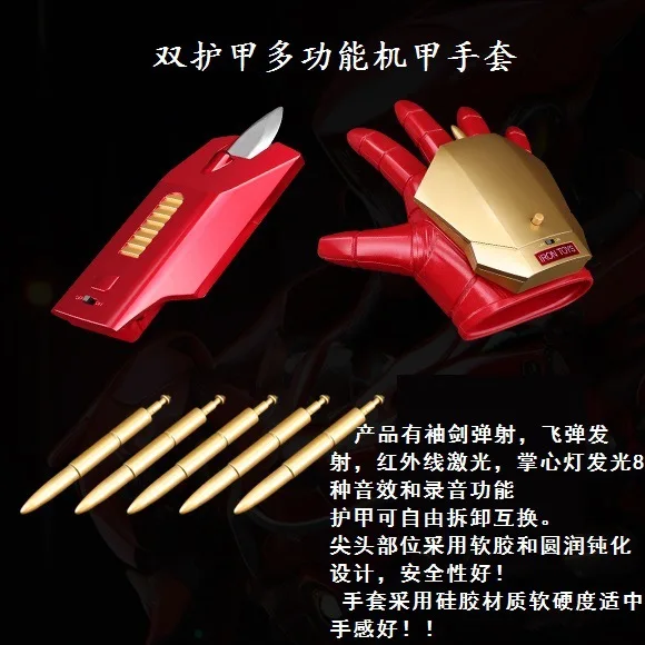 New GCNA 1:1 Scale Iron Man Wearable Multifunctional Mecha Glove Cosplay Prop Toys With LED Light Sound Laser Collectors Gifts - Image 5
