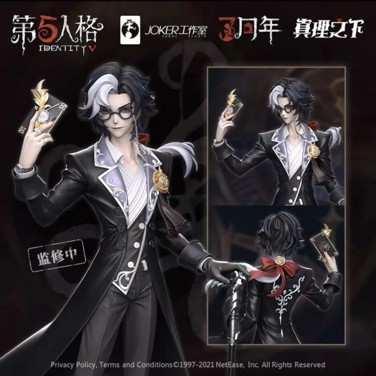 Identity V Figures Prophet White-Darkness Priestess Scarlet Sojourn Embalmer Mercenary Detective Gardener Lock-Heart Wu Chang - Image 14