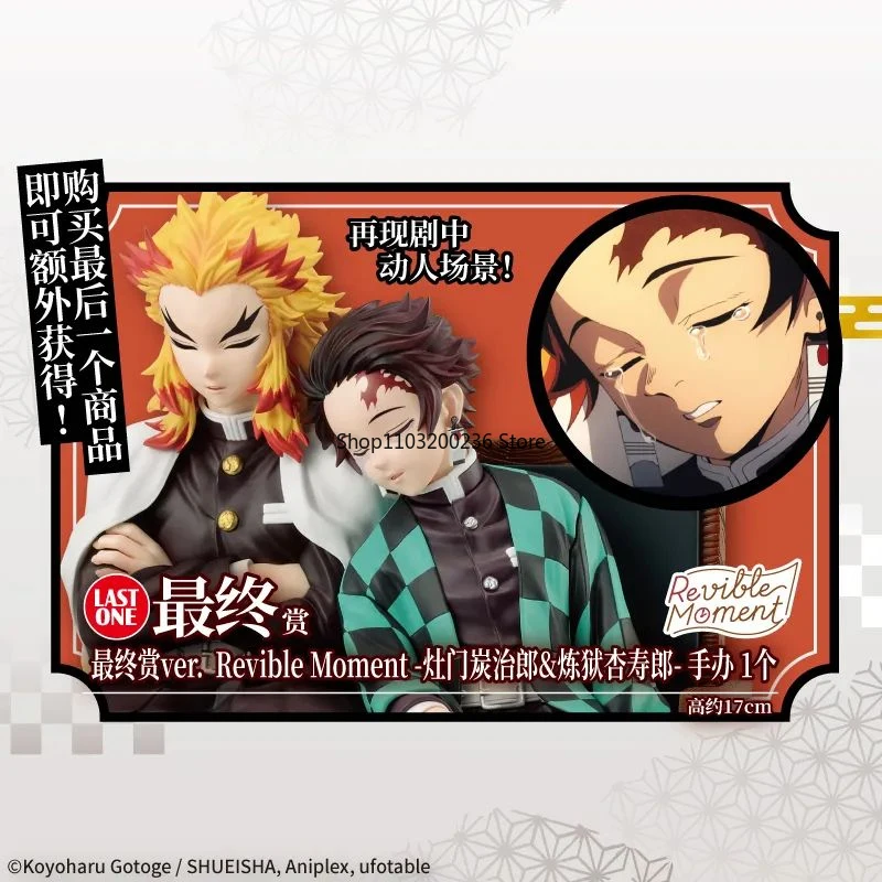 BANDAI Ichiban Kuji Demon Slayer Rengoku Kyoujurou&Kamado Tanjirou Revible Moment Figure Prize Action Figure Model Ornaments - Image 3