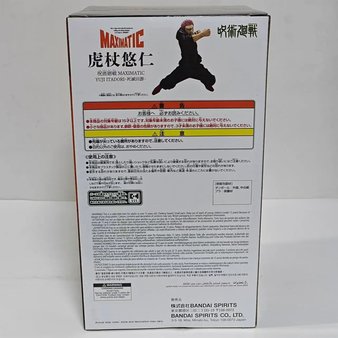 Original Banpresto Maximatic Jujutsu Kaisen Itadori Yuji Anime Action Figures Model Toy Action Figurine PVC Toys Collection - Image 4