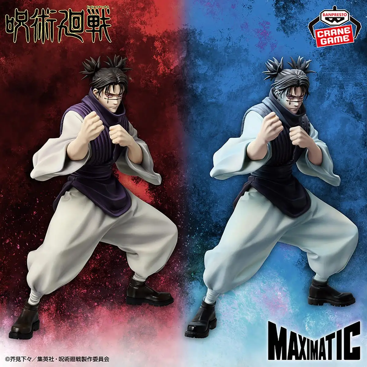 In Stock Genuine BANDAI Original Jujutsu Kaisen MAXIMATIC CHOSO Action Figure PVC Figures Collection Model Toy For kids Gifts - Image 5