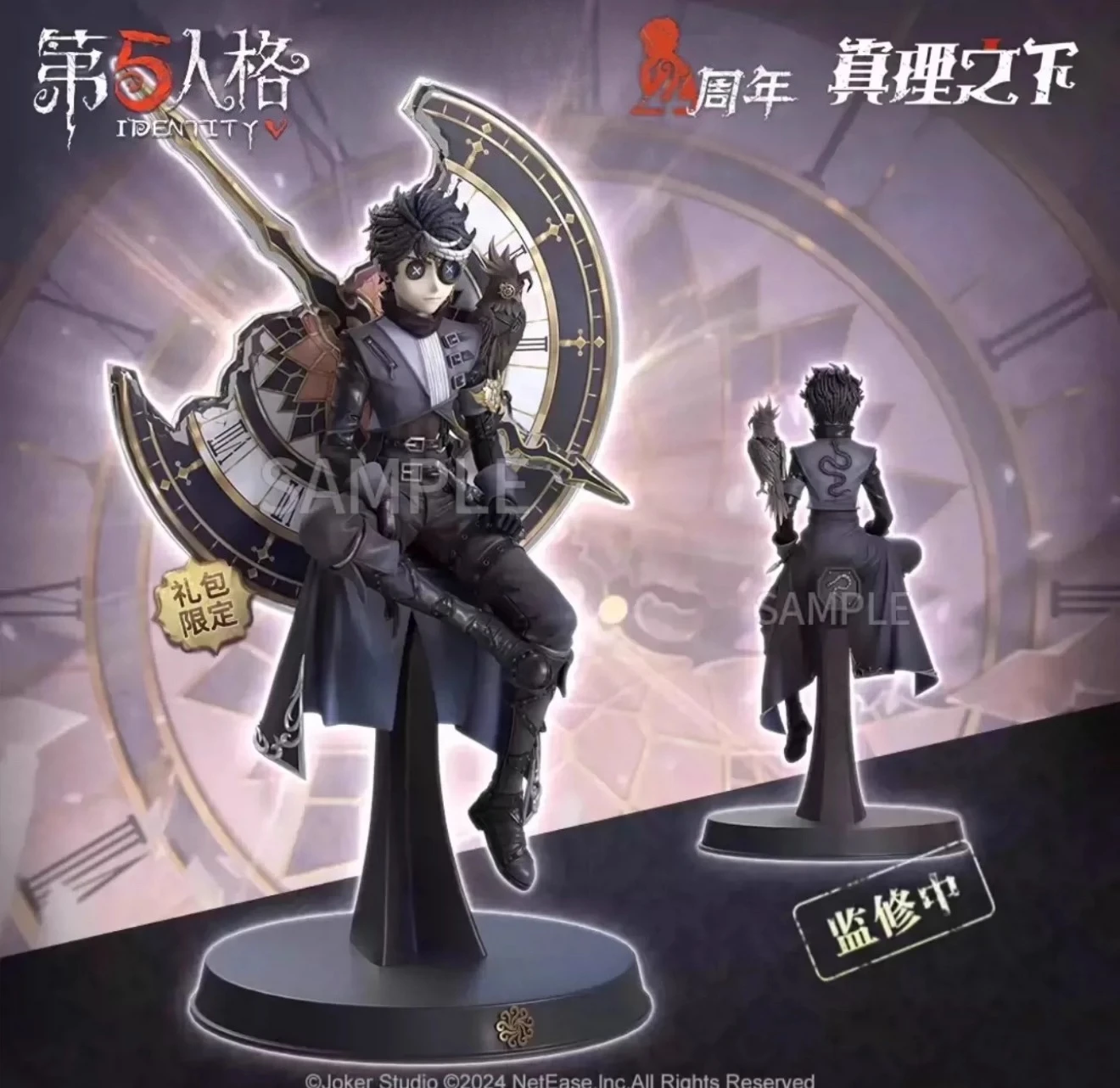Identity V Figures Prophet White-Darkness Priestess Scarlet Sojourn Embalmer Mercenary Detective Gardener Lock-Heart Wu Chang - Image 7