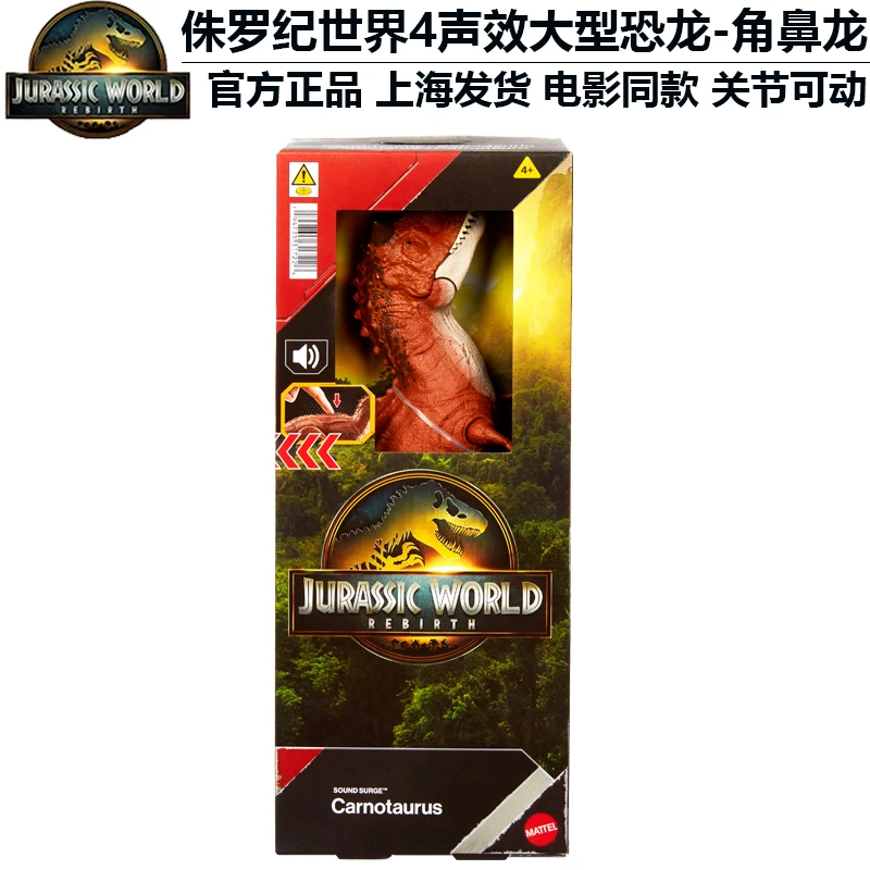 2025 New Mattel Jurassic World Dinosaur GIGANOTOSAURUS T-REX Figure Strike Chomp Action Sounds Movable Joints Toys for Boys Gift - Image 4