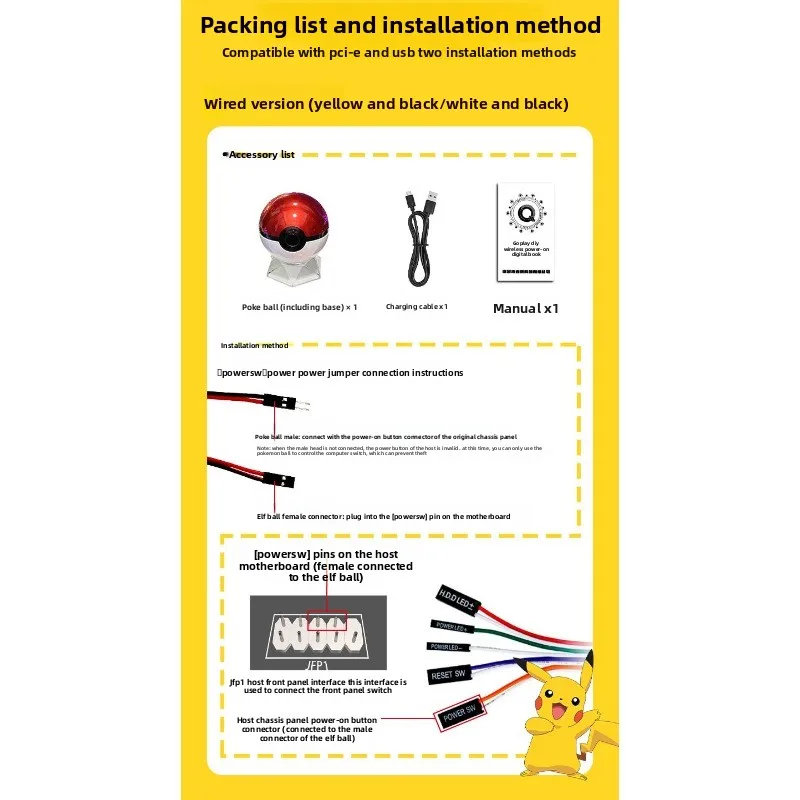 Poke Ball Room Decor Power Switch Remote Power ON/OFF for Desktop Computer Wireless PC Motherboard Boot Button Gaming accessori