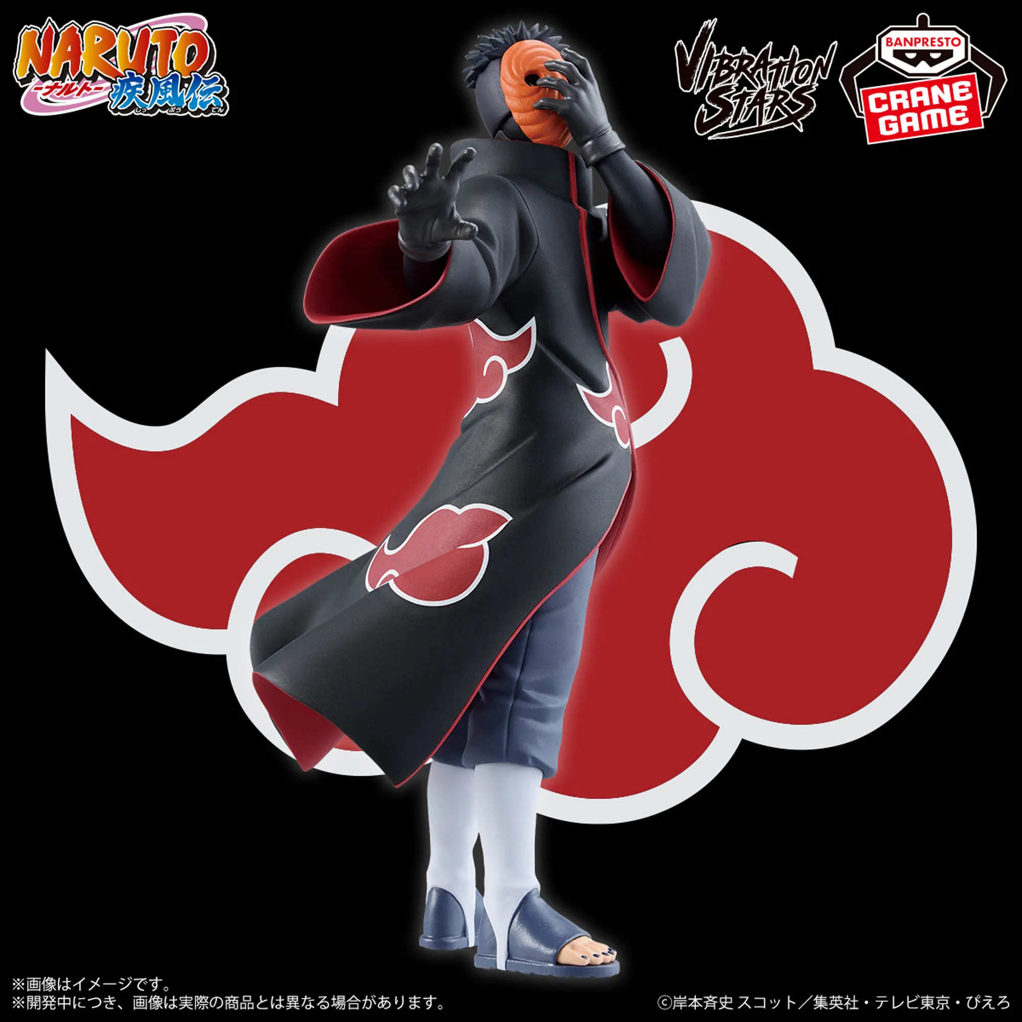 In Stock Original BANPRESTO AKATSUKI Pain Zetsu Konan Tobi Hidan Deidara Sasori Kakuzu Itachi Figure Anime Model Genuine Toy - Image 11