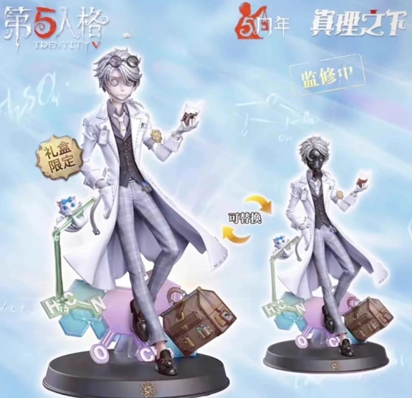 Identity V Figures Prophet White-Darkness Priestess Scarlet Sojourn Embalmer Mercenary Detective Gardener Lock-Heart Wu Chang - Image 12