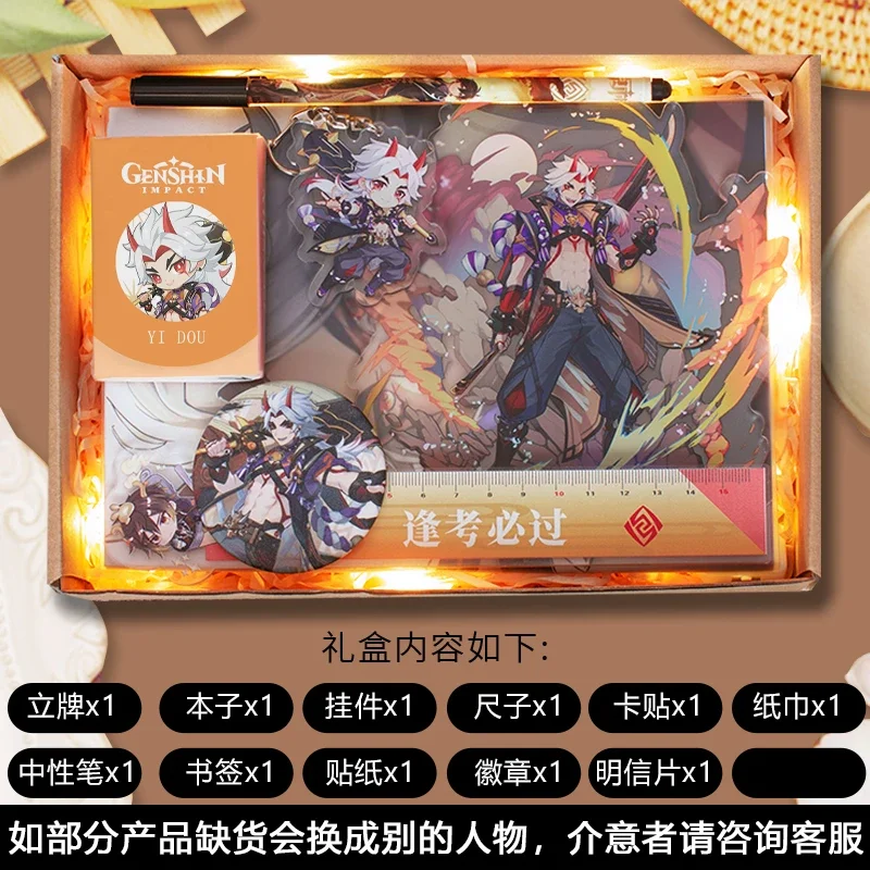 Gift Box Anime Genshin Impact Study Stationery Package Figure Style Xiao Beelzebul Hutao Student School Product Present Boy Girl - Image 21