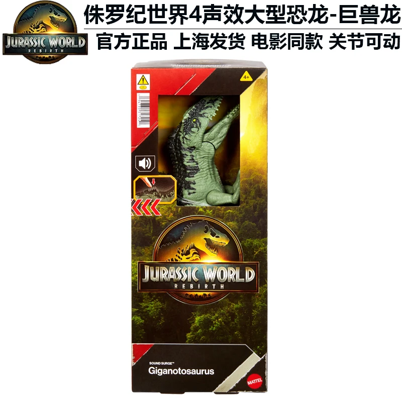 2025 New Mattel Jurassic World Dinosaur GIGANOTOSAURUS T-REX Figure Strike Chomp Action Sounds Movable Joints Toys for Boys Gift - Image 3