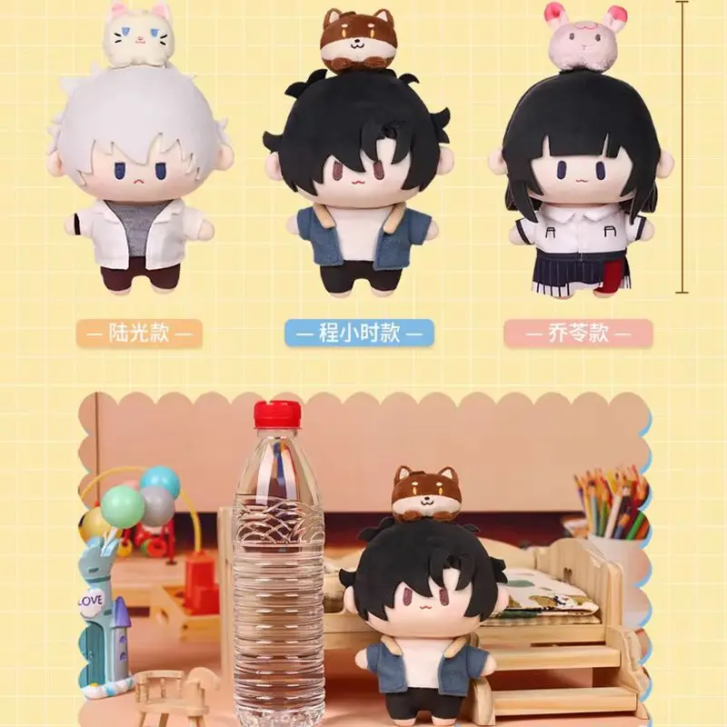 Anime 20cm Link Click Plush Toy Cheng Xiaoshi Lu Guang Stuffed Qiao Ling Cute Pendant Doll for Children Birthday Gift ACG Goods