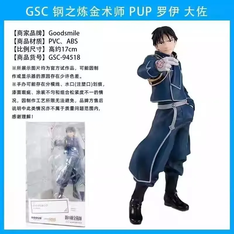 Hot Sale Original Gsc Pop Up Parade Fullmetal Alchemist Fa Roy Mustang Riza Hawkeye Anime Figure Collection Model Gifts - Image 9