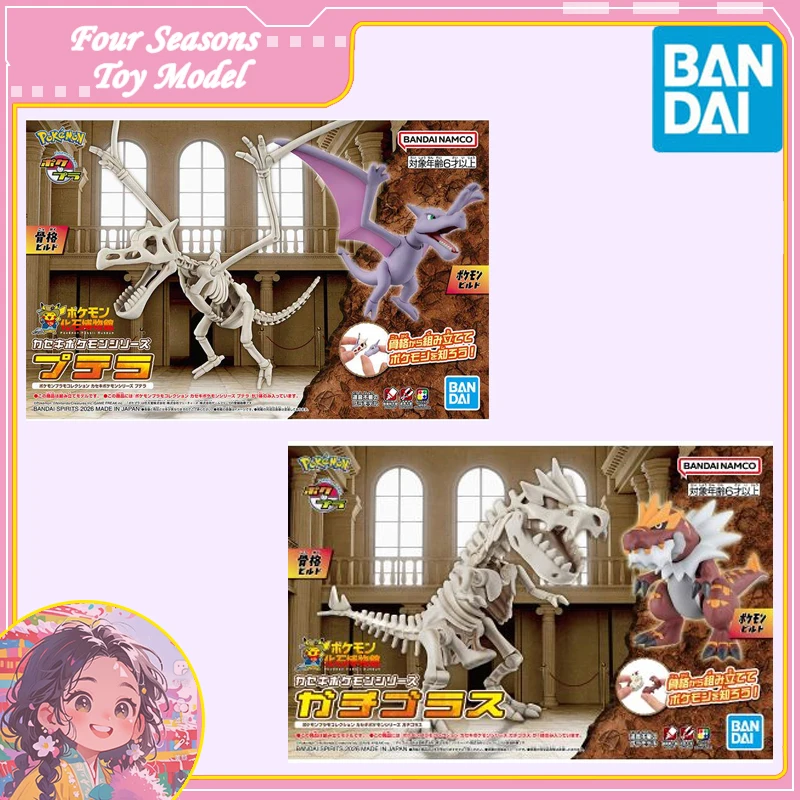 Fast Shipping Bandai Anime Pokemon Fossil Tyrantrum Aerodactyl Original Model Toys Action Figure Collectible Ornaments Children