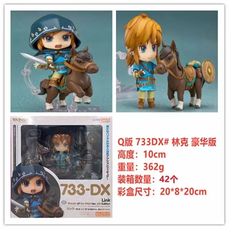 In Stock  The Legend of Zelda:Breath of The Wild Zelda Action Figure #733-DX Link Anime Figure PVC Collection Model Doll Toys