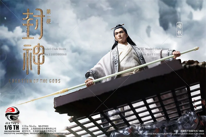 303TOYS CT003 1/6 Scale Collectible Creation of The GodsⅠ:Kingdom of Storms Yang Jian 12in Action Figures Model for Fans Gifts