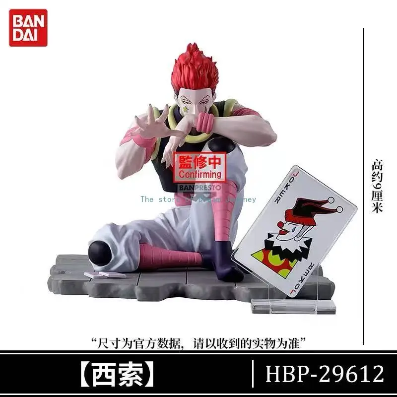 Bandai Optical Factory MSS MemorableSaga Hisoka full-time hunter joker acrylic brand figure scene boy gift